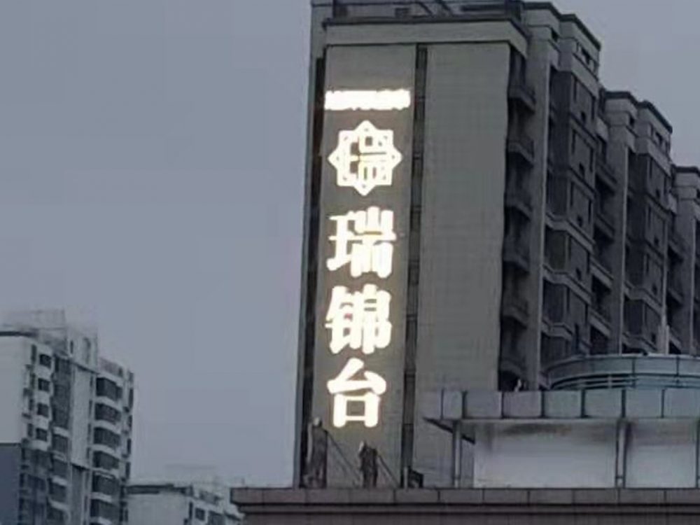 http://m.youme1314.com/wp-content/uploads/2024/03/2023020311215250483-1000x750.jpg